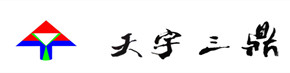 北京天宇三鼎科(kē)技(jì )發展有(yǒu)限公(gōng)司官網-監控安(ān)裝(zhuāng)_弱電(diàn)工(gōng)程_安(ān)防維保！